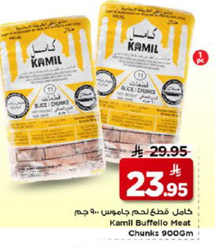 available at Mark & Save in KSA, Saudi Arabia, Saudi - Al Hasa