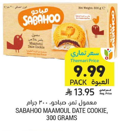 Date available at Tamimi Market in KSA, Saudi Arabia, Saudi - Dammam