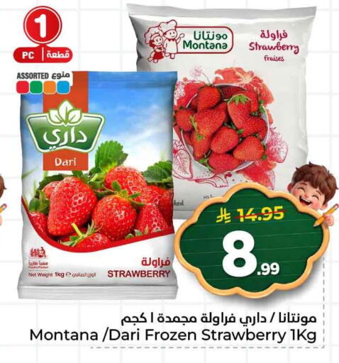 Strawberry available at هايبر الوفاء in مملكة العربية السعودية, السعودية, سعودية - مكة المكرمة
