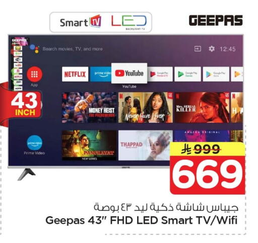available at نستو in مملكة العربية السعودية, السعودية, سعودية - المنطقة الشرقية