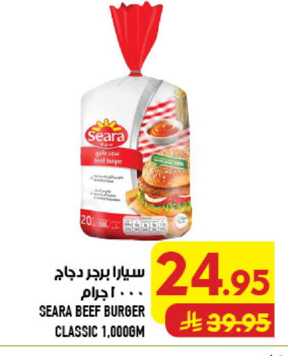 available at أبراج هايبر ماركت in مملكة العربية السعودية, السعودية, سعودية - مكة المكرمة