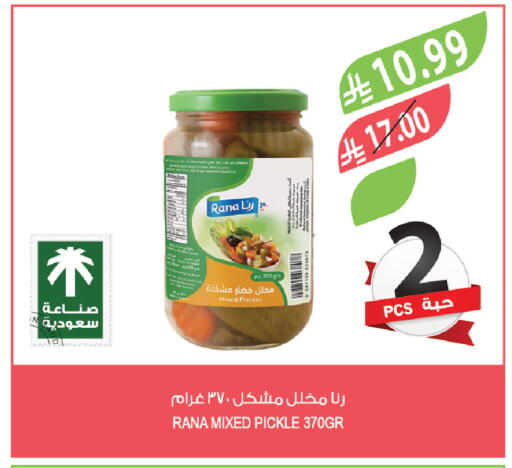 available at المزرعة in مملكة العربية السعودية, السعودية, سعودية - ينبع