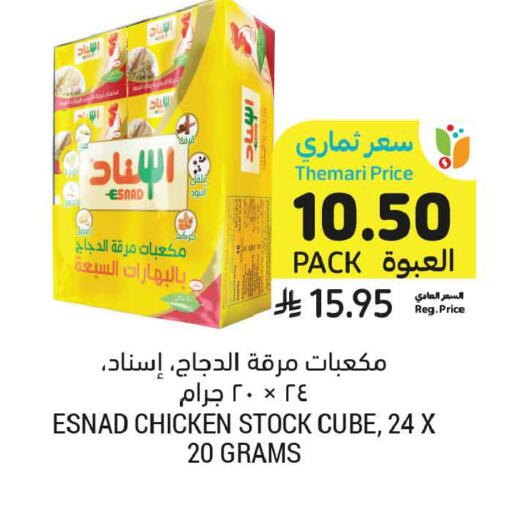 available at Tamimi Market in KSA, Saudi Arabia, Saudi - Al Khobar