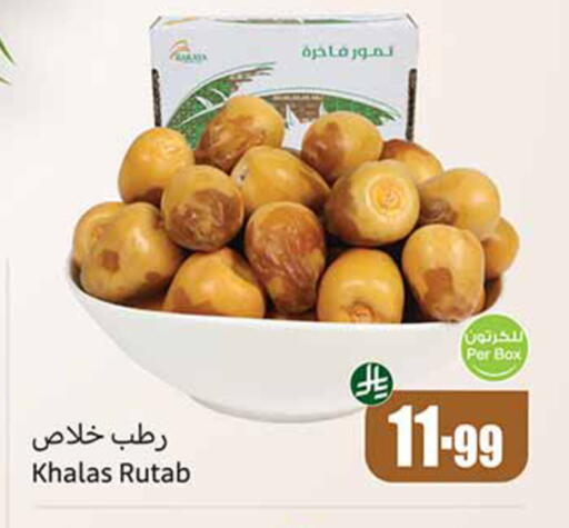 available at Othaim Markets in KSA, Saudi Arabia, Saudi - Al-Kharj