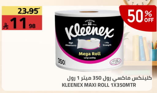 available at Astra Markets in KSA, Saudi Arabia, Saudi - Tabuk