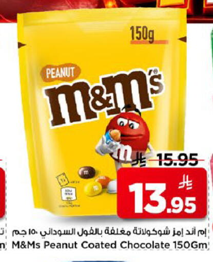 available at مارك & سيف in مملكة العربية السعودية, السعودية, سعودية - الخبر‎