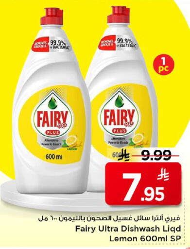 Lemon available at Mark & Save in KSA, Saudi Arabia, Saudi - Al Hasa