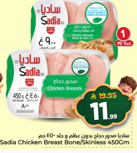 available at Nesto in KSA, Saudi Arabia, Saudi - Al Majmaah