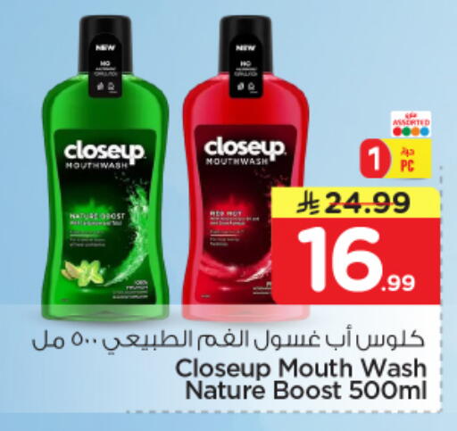 available at نستو in مملكة العربية السعودية, السعودية, سعودية - الرياض