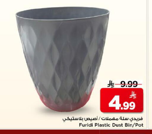 available at مارك & سيف in مملكة العربية السعودية, السعودية, سعودية - الأحساء‎