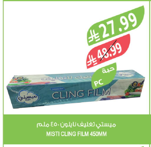 available at Farm  in KSA, Saudi Arabia, Saudi - Abha