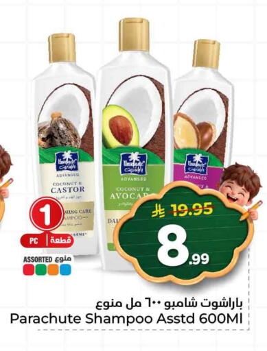 Coconut available at هايبر الوفاء in مملكة العربية السعودية, السعودية, سعودية - الرياض