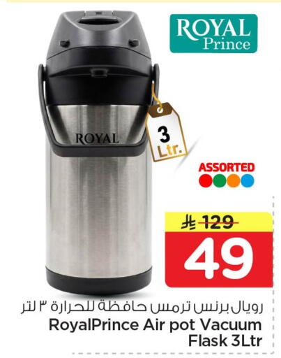 available at نستو in مملكة العربية السعودية, السعودية, سعودية - المنطقة الشرقية
