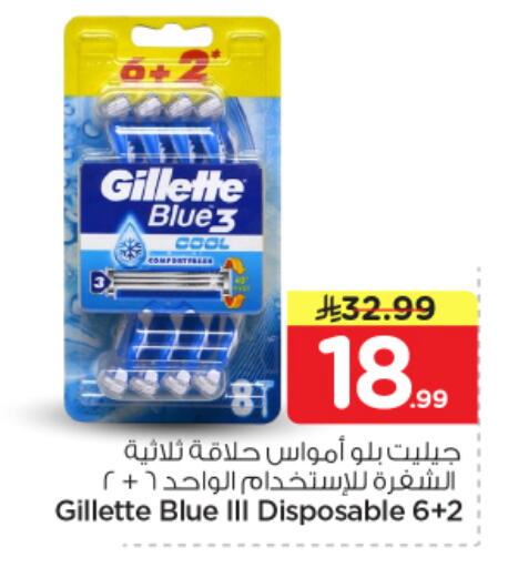 available at نستو in مملكة العربية السعودية, السعودية, سعودية - الخرج