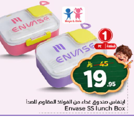 available at نستو in مملكة العربية السعودية, السعودية, سعودية - الخرج