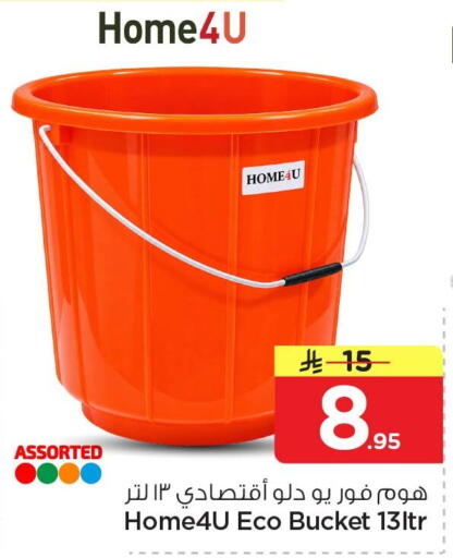available at نستو in مملكة العربية السعودية, السعودية, سعودية - المنطقة الشرقية