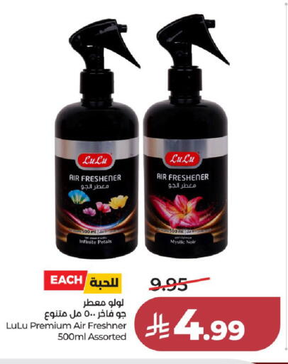 available at لولو هايبرماركت in مملكة العربية السعودية, السعودية, سعودية - جدة