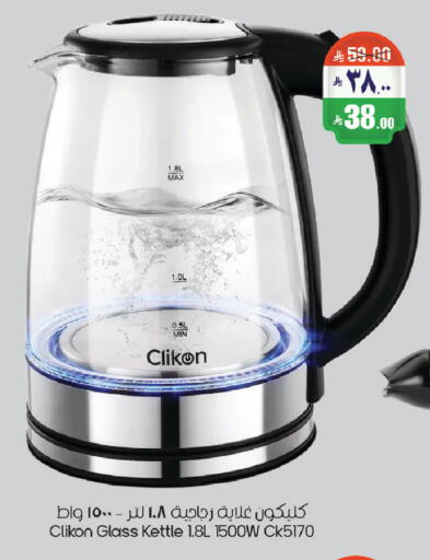 available at ستي فلاور in مملكة العربية السعودية, السعودية, سعودية - حائل‎