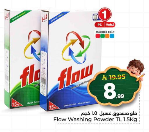 available at هايبر الوفاء in مملكة العربية السعودية, السعودية, سعودية - جدة