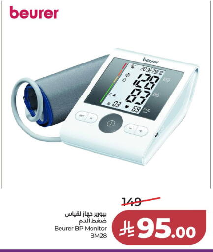 available at لولو هايبرماركت in مملكة العربية السعودية, السعودية, سعودية - جدة