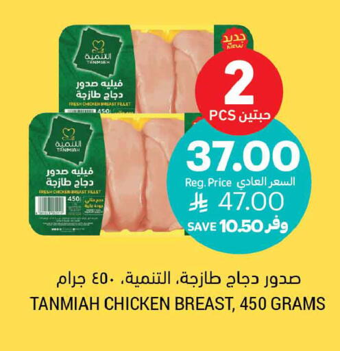 available at أسواق التميمي in مملكة العربية السعودية, السعودية, سعودية - الخبر‎
