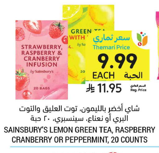 Strawberry Raspberry Cranberry Lemon available at Tamimi Market in KSA, Saudi Arabia, Saudi - Unayzah