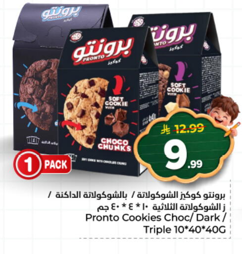 available at هايبر الوفاء in مملكة العربية السعودية, السعودية, سعودية - المنطقة الشرقية