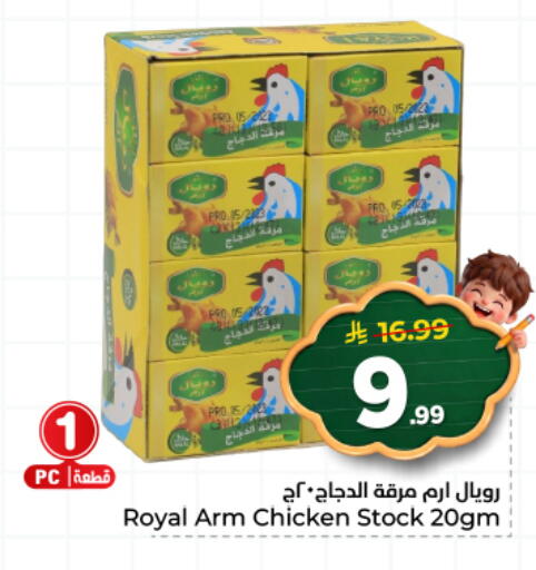 available at هايبر الوفاء in مملكة العربية السعودية, السعودية, سعودية - المنطقة الشرقية