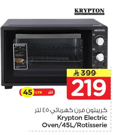available at Nesto in KSA, Saudi Arabia, Saudi - Al Khobar