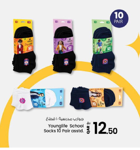 available at Nesto in Qatar - Doha