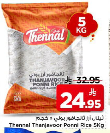 available at مارك & سيف in مملكة العربية السعودية, السعودية, سعودية - الخبر‎