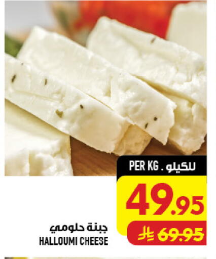 available at أبراج هايبر ماركت in مملكة العربية السعودية, السعودية, سعودية - مكة المكرمة