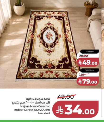 available at لولو هايبرماركت in مملكة العربية السعودية, السعودية, سعودية - الخبر‎