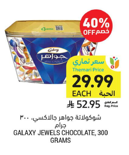 available at Tamimi Market in KSA, Saudi Arabia, Saudi - Jeddah
