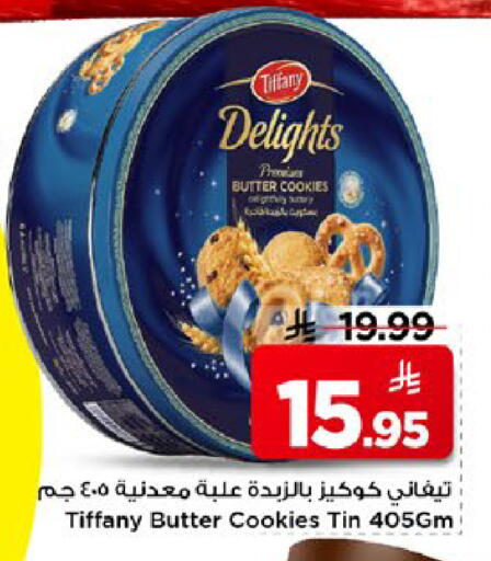 available at مارك & سيف in مملكة العربية السعودية, السعودية, سعودية - الأحساء‎