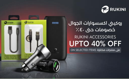 available at أبراج هايبر ماركت in مملكة العربية السعودية, السعودية, سعودية - مكة المكرمة
