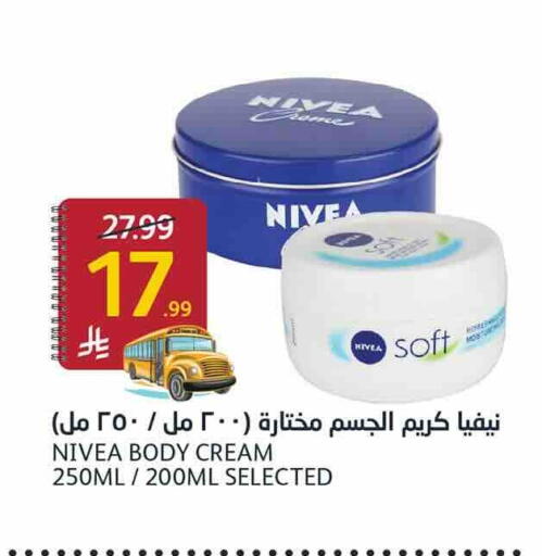 available at أسواق الجزيرة in مملكة العربية السعودية, السعودية, سعودية - الرياض