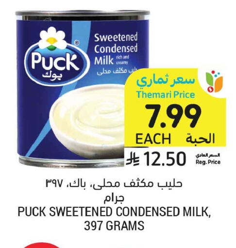 available at Tamimi Market in KSA, Saudi Arabia, Saudi - Al Khobar