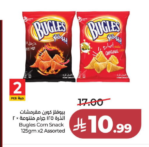 available at لولو هايبرماركت in مملكة العربية السعودية, السعودية, سعودية - جدة