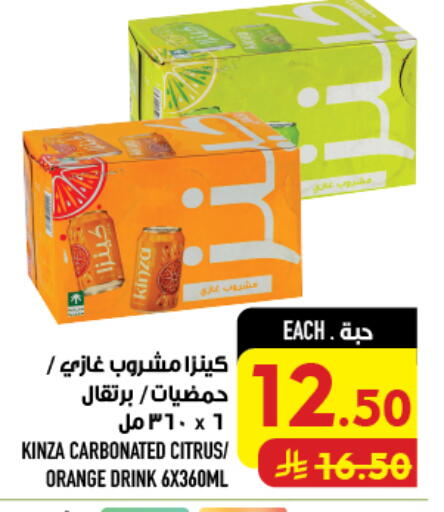 Orange available at أبراج هايبر ماركت in مملكة العربية السعودية, السعودية, سعودية - مكة المكرمة