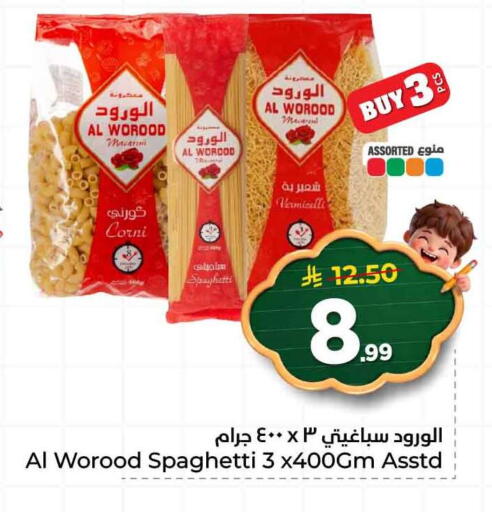 available at Hyper Al Wafa in KSA, Saudi Arabia, Saudi - Ta'if