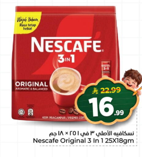 available at هايبر الوفاء in مملكة العربية السعودية, السعودية, سعودية - المنطقة الشرقية