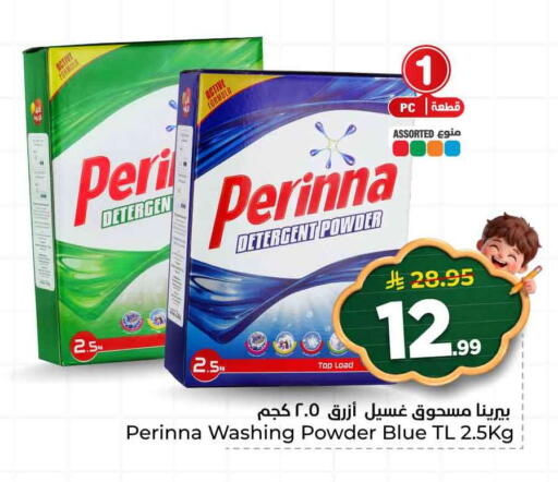 available at هايبر الوفاء in مملكة العربية السعودية, السعودية, سعودية - جدة