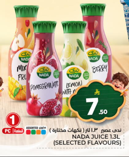 Pomegranate Lemon available at Hyper Al Wafa in KSA, Saudi Arabia, Saudi - Al Hasa