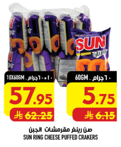 available at أبراج هايبر ماركت in مملكة العربية السعودية, السعودية, سعودية - مكة المكرمة