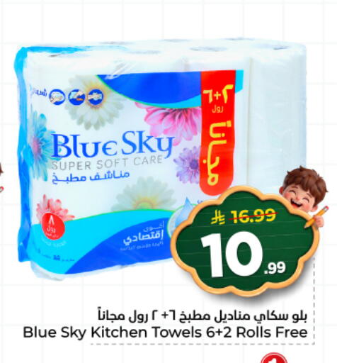 available at هايبر الوفاء in مملكة العربية السعودية, السعودية, سعودية - المنطقة الشرقية