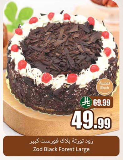 available at Othaim Markets in KSA, Saudi Arabia, Saudi - Al Khobar