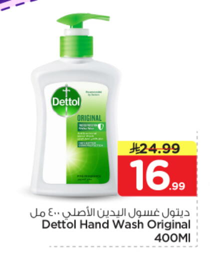 available at نستو in مملكة العربية السعودية, السعودية, سعودية - المجمعة