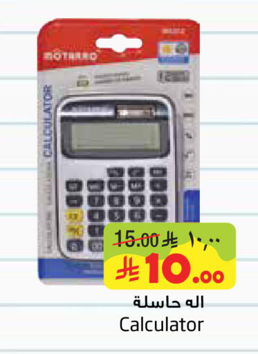 available at ليان هايبر in مملكة العربية السعودية, السعودية, سعودية - المنطقة الشرقية