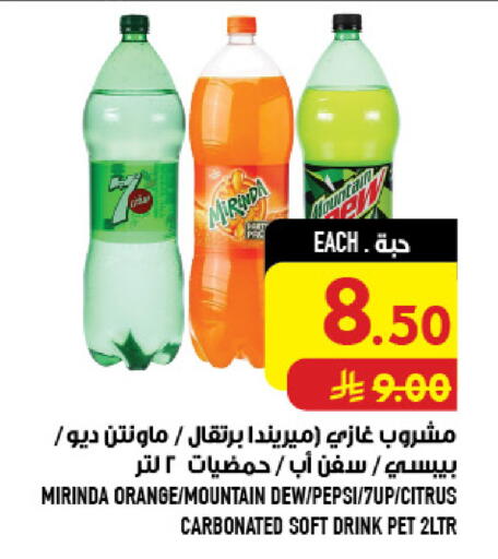Orange available at أبراج هايبر ماركت in مملكة العربية السعودية, السعودية, سعودية - مكة المكرمة